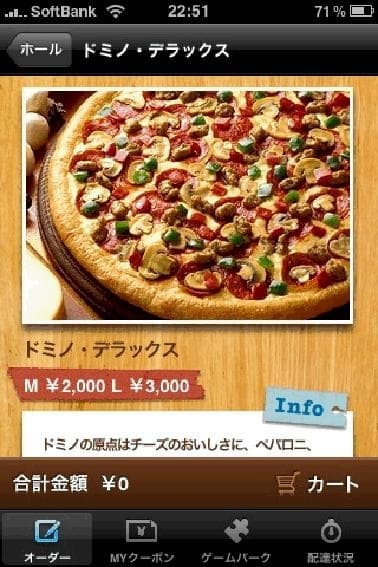 メニュー選択画面