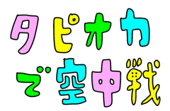 チームKravyaD(クラヴィアド)