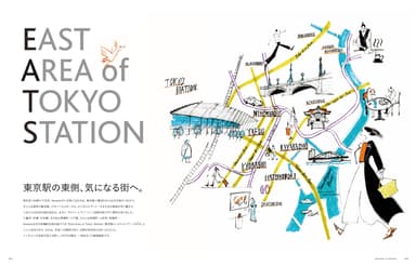 P14-15　East Area of Tokyo Station特集　扉ページ