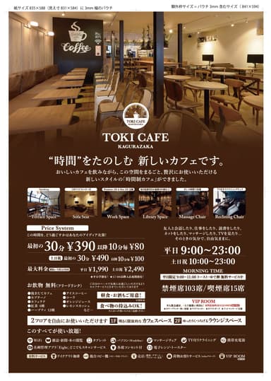 店舗案内