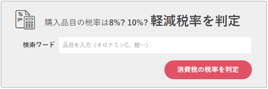 入力フォーム