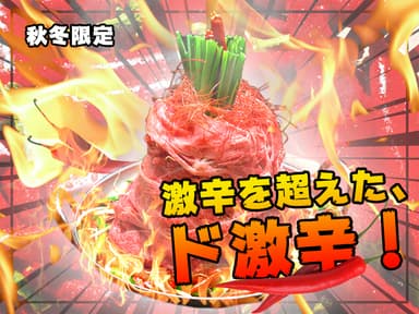 激辛鍋
