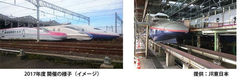 普段は入ることのできない「回送線」から
「新潟新幹線車両センター」へ上越新幹線で直接乗り入れ
11月23日（土・祝）発「新潟新幹線車両センター」見学ツアー発売