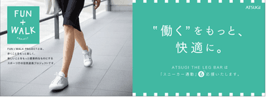 事例イメージ（地方）_アツギ株式会社