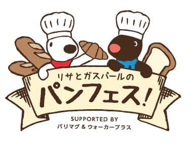 「リサとガスパールのパンフェス」ロゴ