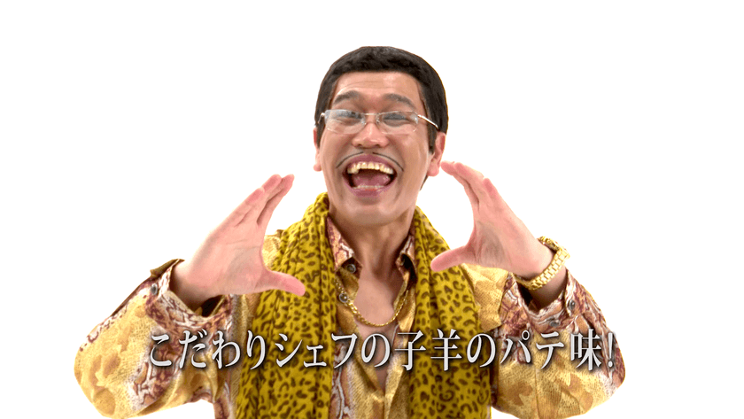 ピコ太郎 改め“ミニ太郎”
「PPAP」の新バージョンMV公開！
「ハイチュウミニ」と「キャラメルミニ」の不思議な食べ合わせを
全世界大ヒット曲にのせてお送りします。