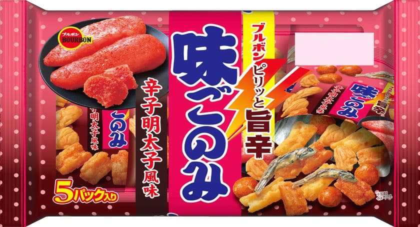 ブルボン、辛みと旨みを活かした明太子風味
「味ごのみ辛子明太子風味」を10月15日(火)に新発売！