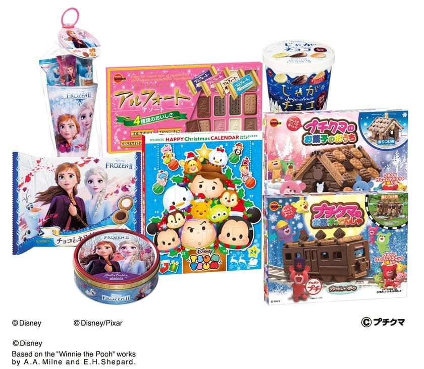 ブルボン、「アナと雪の女王2」のデザイン商品など
クリスマス向け商品8品を10月15日(火)に販売開始！