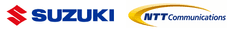 スズキ株式会社　NTTコミュニケーションズ株式会社