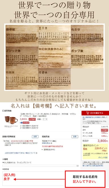 名入れ