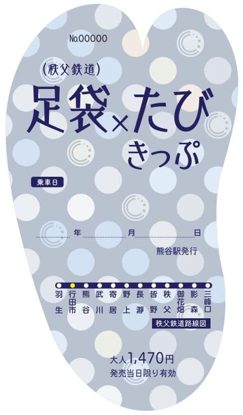 足袋の形をしたかわいらしいきっぷ
「足袋×たびきっぷ」期間限定発売