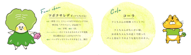 ブランド紹介