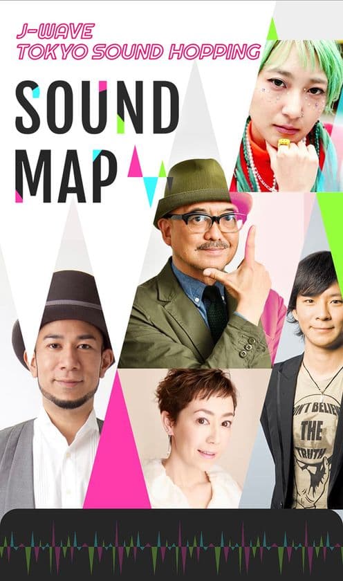 リアルな位置と連動するサウンドコンテンツ、
J-WAVE TOKYO SOUND HOPPING - SOUND MAPをリリース
