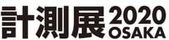 「計測展2020 OSAKA」運営事務局　(日経BPイベント事業局)　