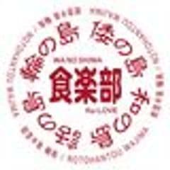 わじま里山里海まつり実行委員会／能登半島・輪島　わのしま食楽部
