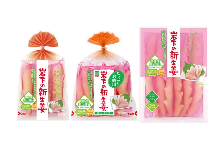 「岩下の新生姜」機能性表示食品パッケージを
11月初旬から全国で順次販売開始