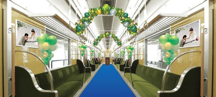 ＜開業50周年事業＞電車を貸切！車内で行う結婚式をプレゼント
【ウエディングトレイン】～線路はつづくよ未来へと～
2019年10月9日（水）より募集開始