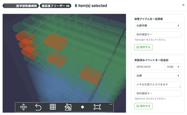 超低温フリーザー