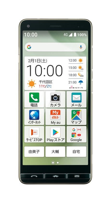 かんたん便利に、使い方ひろがる、はじめてスマホ
「BASIO4(ベイシオ フォー)」登場
