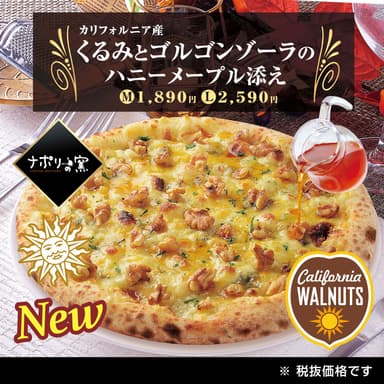くるみとゴルゴンゾーラ