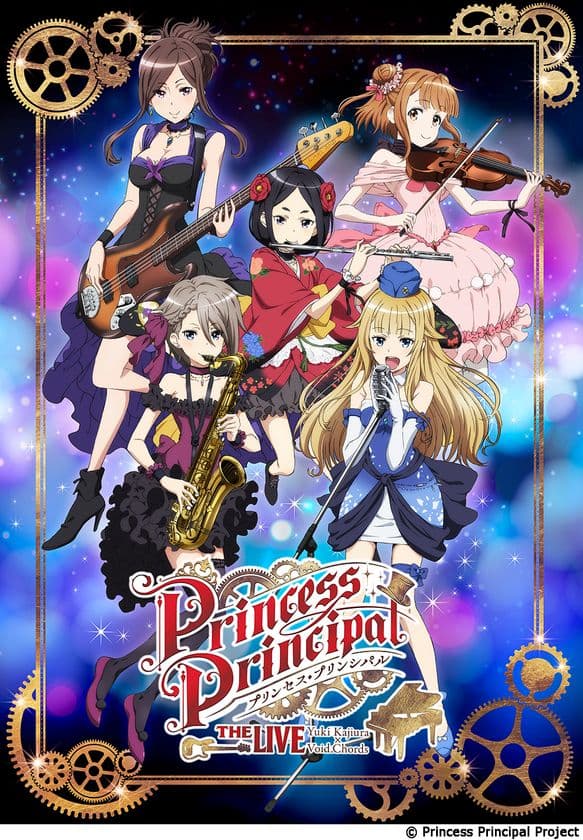 【MUSIC ON! TV（エムオン!）】
TVアニメ『プリンセス・プリンシパル』の世界を
彩った音楽を生演奏でお届けするライブ
「プリンセス・プリンシパル　
THE LIVE　Yuki Kajiura×Void_Chords」
エムオン!で独占初放送決定！
プレゼントキャンペーンもスタート！