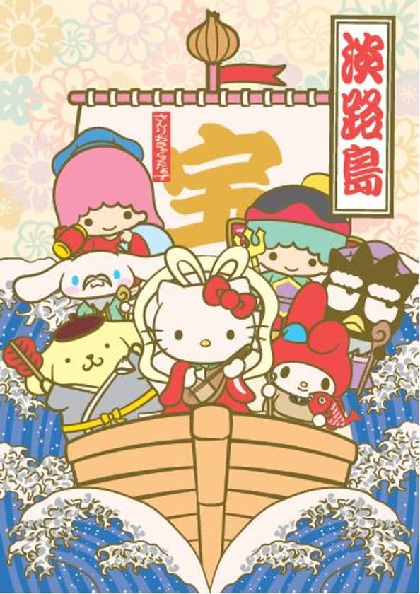 パソナグループ　淡路島ニュースレポート　vol.7　
HELLO KITTY SHOW BOX「淡路島七福神録」や
のじまスコーラ「ヤギの空中散歩」など最新情報を大公開！
