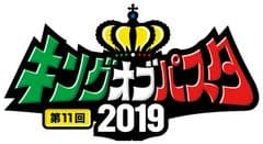 キングオブパスタ実行委員会