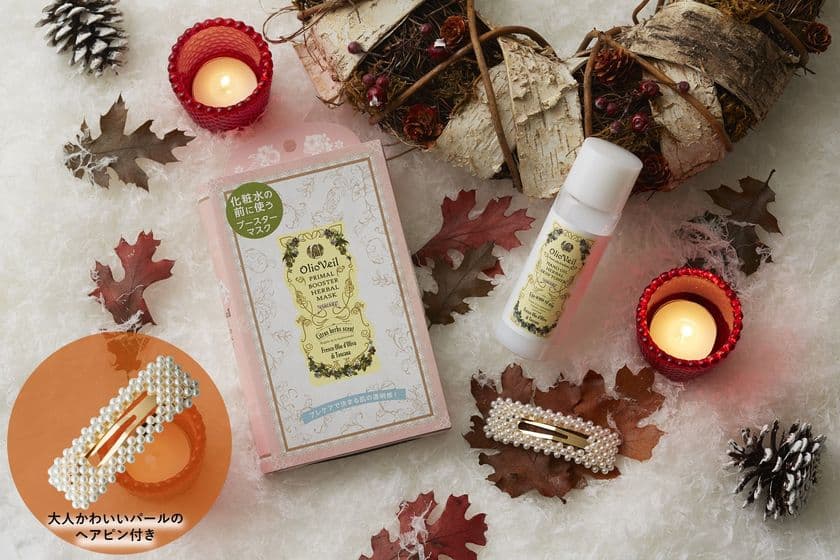 OlioVeil(オーリオ・ベール)、化粧水＆マスクの
Winterセットが11月11日(月)からオンライン限定販売！