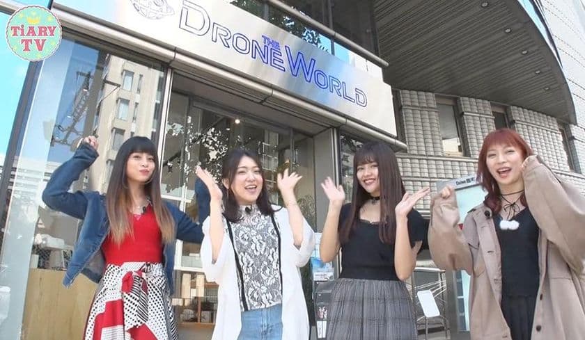 女子会情報番組『TiARY TV』にて
人気女子達がドローンを体験する
SKY FIGHT in DRONE THE WORLDが放送！
