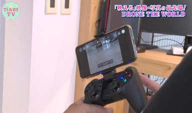 ドローン撮影