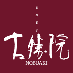 京洋菓子　古勝院NOBUAKI