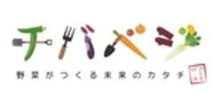 一般社団法人野菜がつくる未来のカタチ