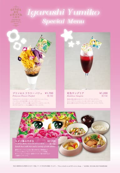 メニュー