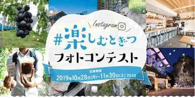 フォトコンテスト特設WEBページ