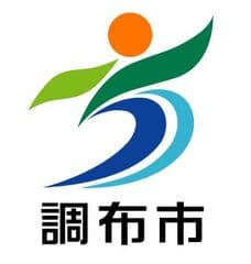 調布市生活文化スポーツ部 オリンピック・パラリンピック担当