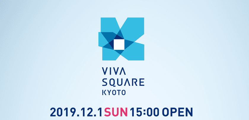 京都市内唯一の屋外スケートリンク「VIVA SQUARE KYOTO」が
「京都梅小路公園」内に2019年12月1日(日)グランドオープン