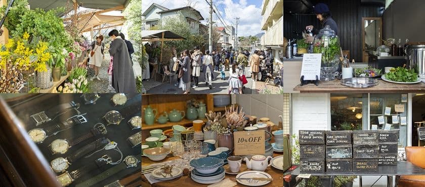 アンティーク家具・雑貨やスイーツなど暮らしを楽しむ蚤の市
「FLEA MARKET」を西宮市苦楽園で11月10日(日)開催