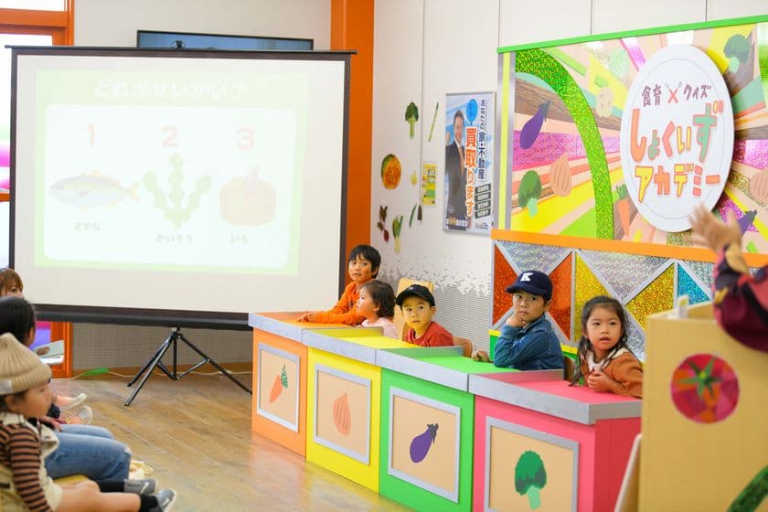 親子で“食育”について学べる新感覚イベント
「しょくいずアカデミー」in愛知　開催報告