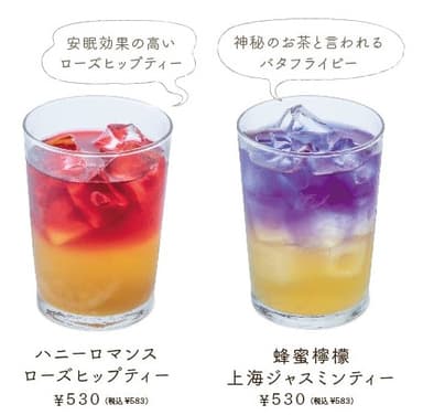 ドリンク各種