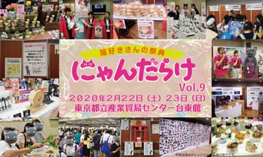 初の「猫の日」開催です！