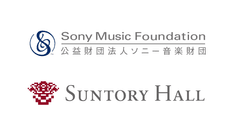 公益財団法人ソニー音楽財団、公益財団法人サントリー芸術財団