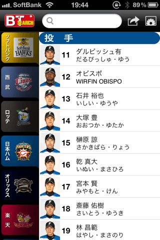 感覚的なUIで選手を一覧