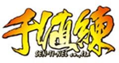 株式会社千値練