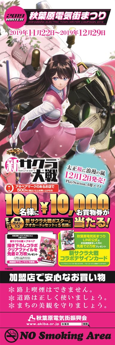 フラッグ裏