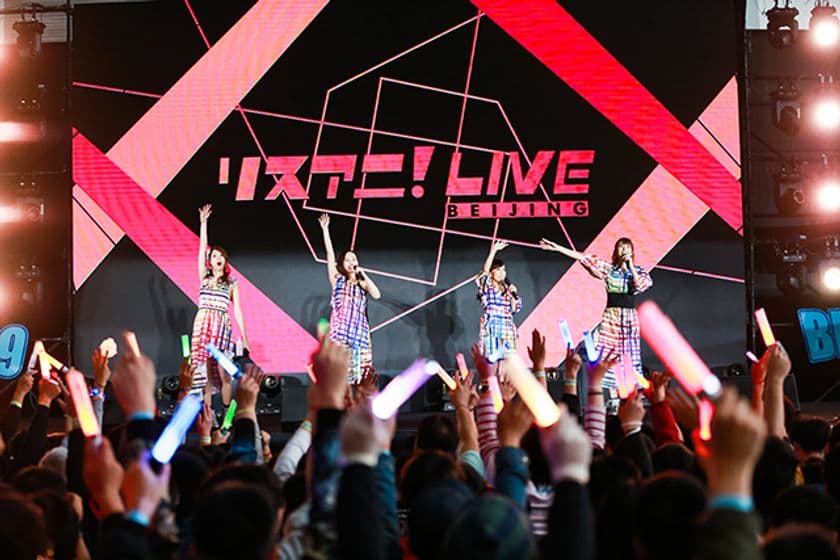 中国・北京にて“リスアニ！LIVE BEIJING”開催！　
春奈るな、22/7、Liyuu、Machico、新田恵海、スフィアの6組による
北京での初イベントは盛況のうちに終演！！