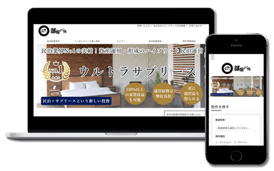 スマホ・PC画面イメージ