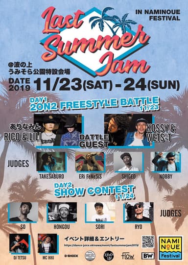 Last Summer Jam