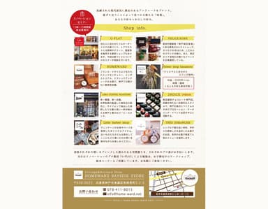 出店者(一部)