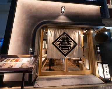 そば吟大森店 外観