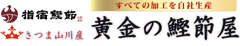 株式会社カネニニシ